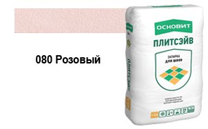 Затирка эластичная для швов ОСНОВИТ Плитсэйв XC6 E (ранее серия Т-121) 080 Розовый, 2 кг
