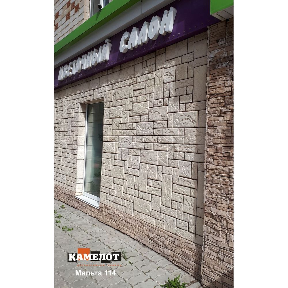 Искусственный камень "Мальта" арт. 114